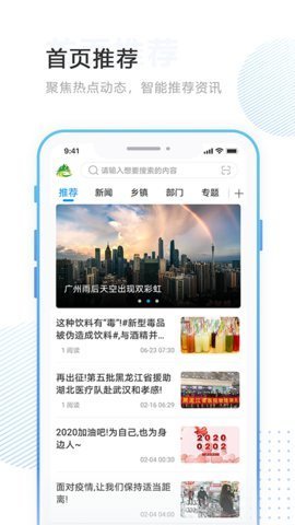 林口融媒app