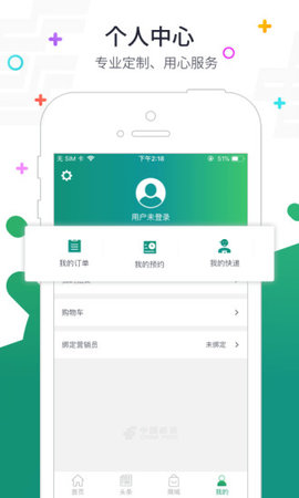 中国邮政快递查询app