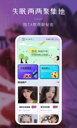 弥恋app