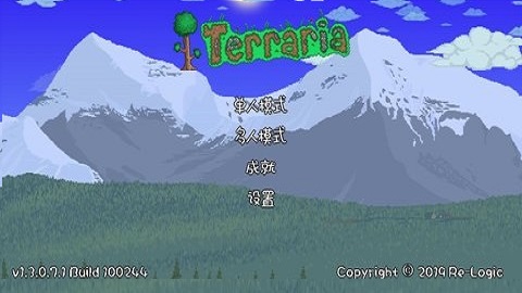 泰拉瑞亚1.3汉化版