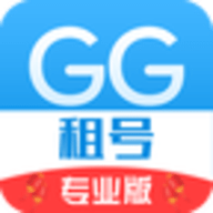 GG租号 5.6.1 安卓版