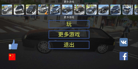 真实汽车模拟驾驶2020中文版