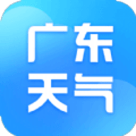广东本地天气预报 1.2.6 安卓版