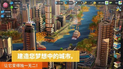 模拟城市建设国际版