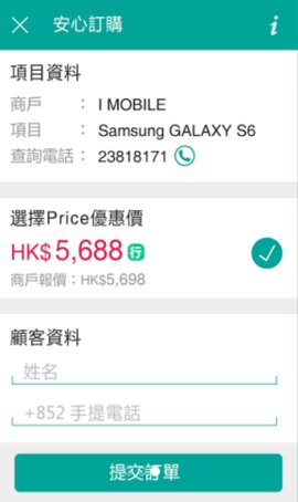 香港价格网