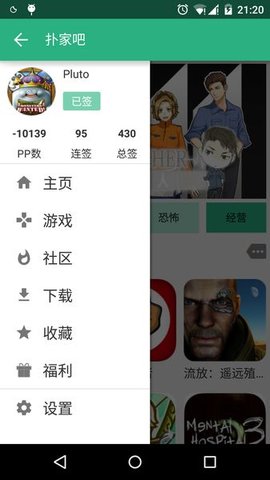 扑家汉化app