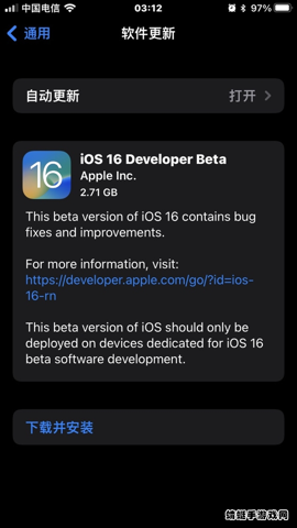 iOS16描述文件