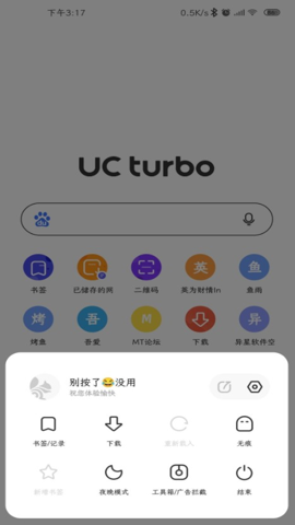 uc浏览器谷歌版play中文版