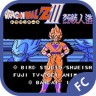 七龙珠Z3汉化版 3.3.0 安卓版