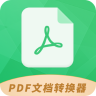 PDF极速转换工具