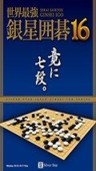 银星围棋20中文版 安卓中文版 安卓版