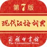 现代汉语词典 2.0.19 安卓版