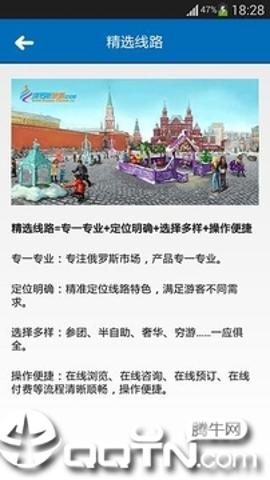 俄罗斯旅游中文网