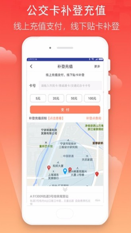宁波市民卡充值app