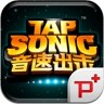 tap sonic离线版 1.0.6 安卓版