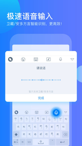藏文输入法安卓手机版