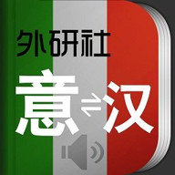 外研社意大利语词典免费版 3.8.6 安卓版