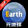 earth地球最新版2023 v3.8.3 官方版