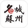 名城苏州新闻网 4.3.1 安卓版