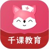 雪狐狸学护理软件 4.30 最新版