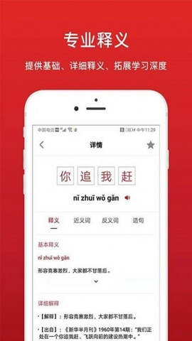 中华词典网