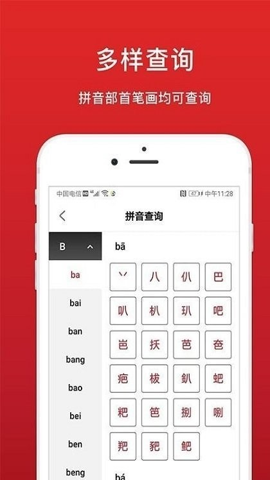 中华词典网