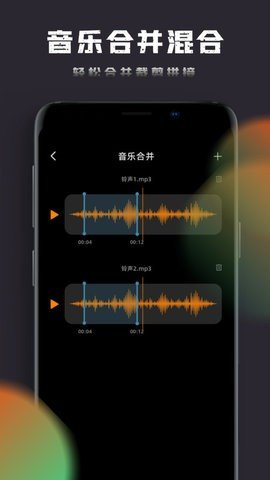 音乐神搜编辑器App