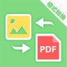 pdf翻译器app 4.1.135 安卓版