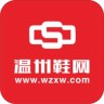 温州国际鞋城 2.10.0 安卓版