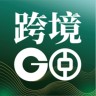 中银跨境GO 1.23.0