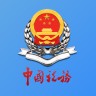 新疆税务 3.32.0 官方版