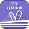 辽宁公共资源交易网 1.2.16 安卓版