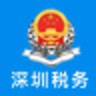 深圳电子税务局 1.0.16 官方版