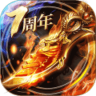 烈焰龙城传奇手游 v9.4.3 官方版