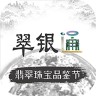 翠银通 1.0.9 安卓版