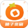 柿子爽刷 1.0.3 手机版