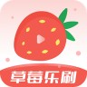 草莓乐刷 1.0.3 安卓版