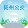 扬州掌上公交 3.3.5 最新版