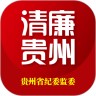 贵州纪检监察 1.2.5 安卓版