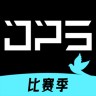 DPS赛鸽查询 2.2.5.1 安卓版