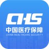 中国医疗保障 1.3.14 最新版
