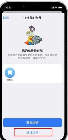 纸飞机中文版 10.11.1 安卓版