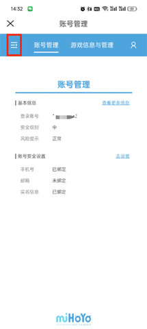 米游社 2.70.1 手机版