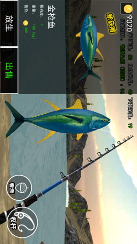 钓鱼模拟3D