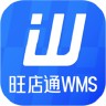 旺店通WMS 1.7.8 安卓版